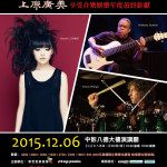 1041028-Hiromi The Trio Taipei-01