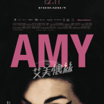 艾美懷絲正式海報確稿