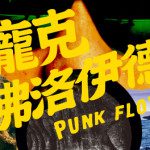 0407_banner-265×140