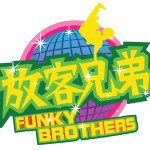 FunkyLogo_B