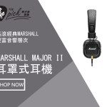 Marshall_earphone