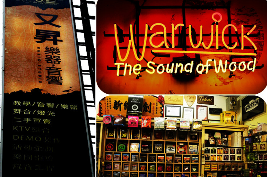 南部地區 樂手巢ysolife