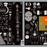 BI22_Gatefold_Outside