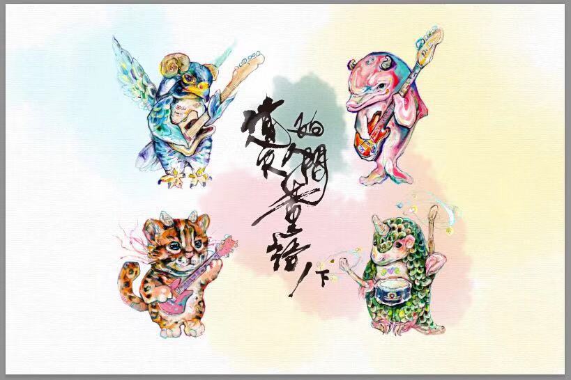 晨曦光廊在EP封面表達對所生活的土地，滿滿的珍惜與反思，由插畫家紅貓依據團員生辰，對應手繪四種最符合團員特質的保育類動物