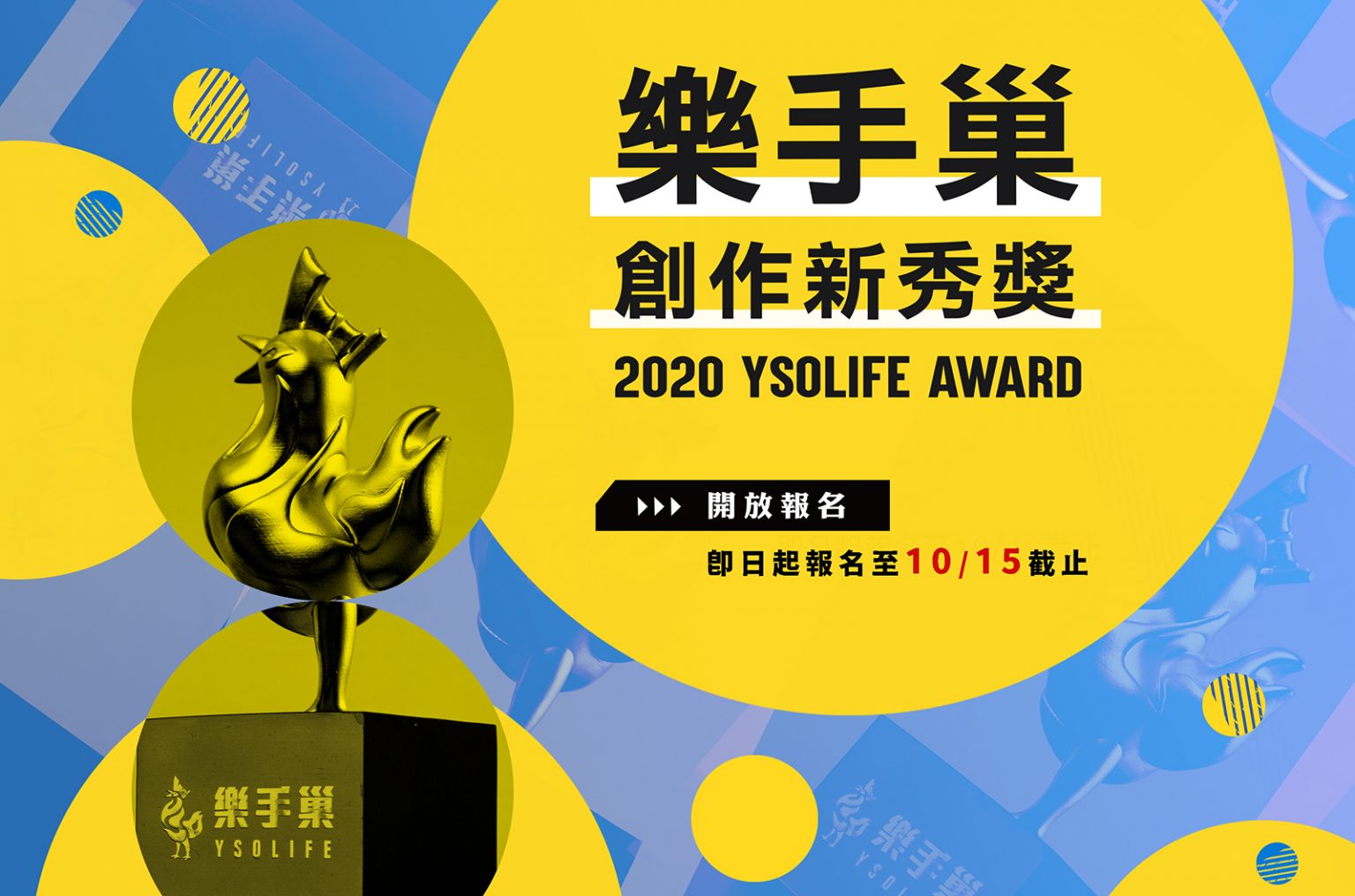 2020_ysolife_award-1536×1016