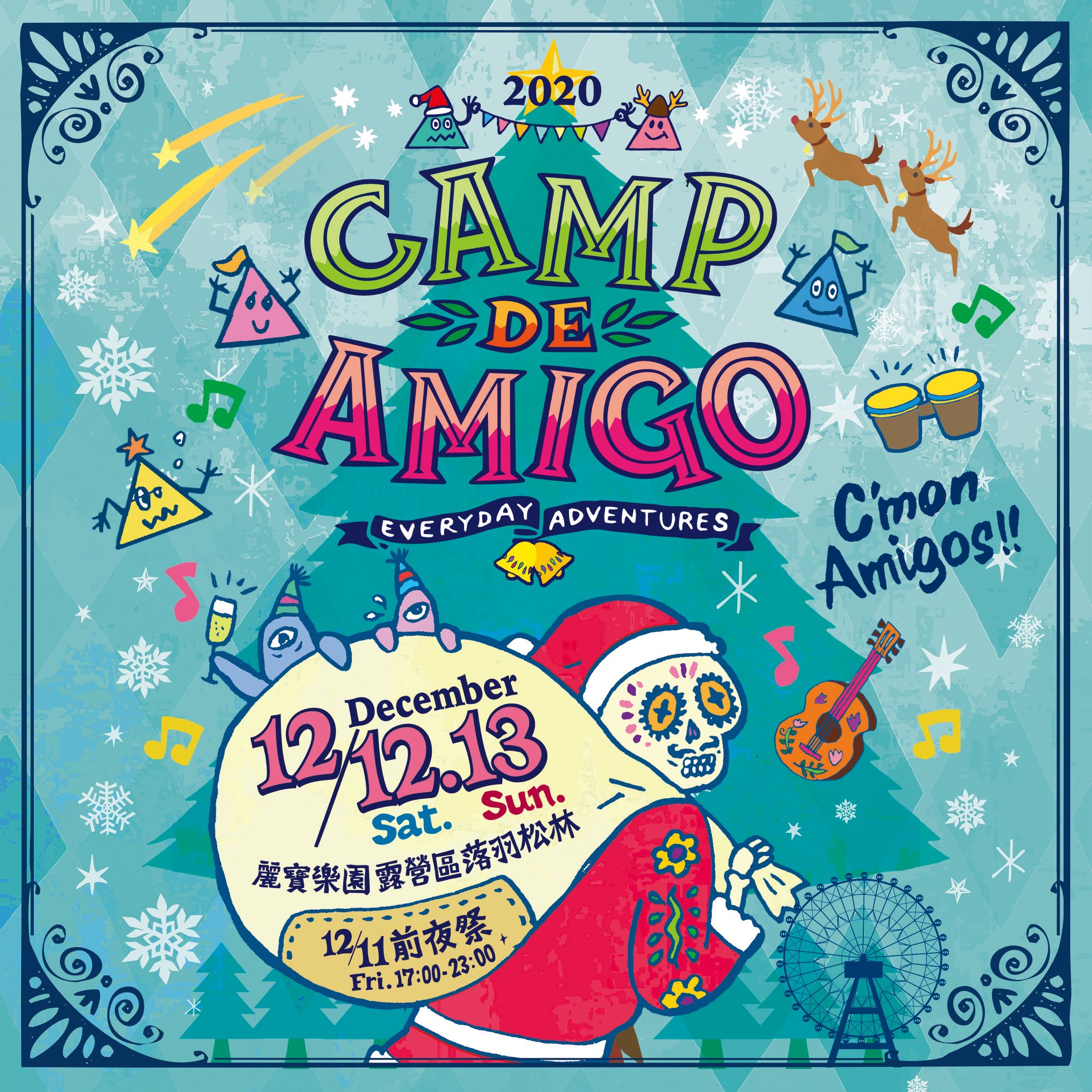 CAMP de AMIGO_海報(正)