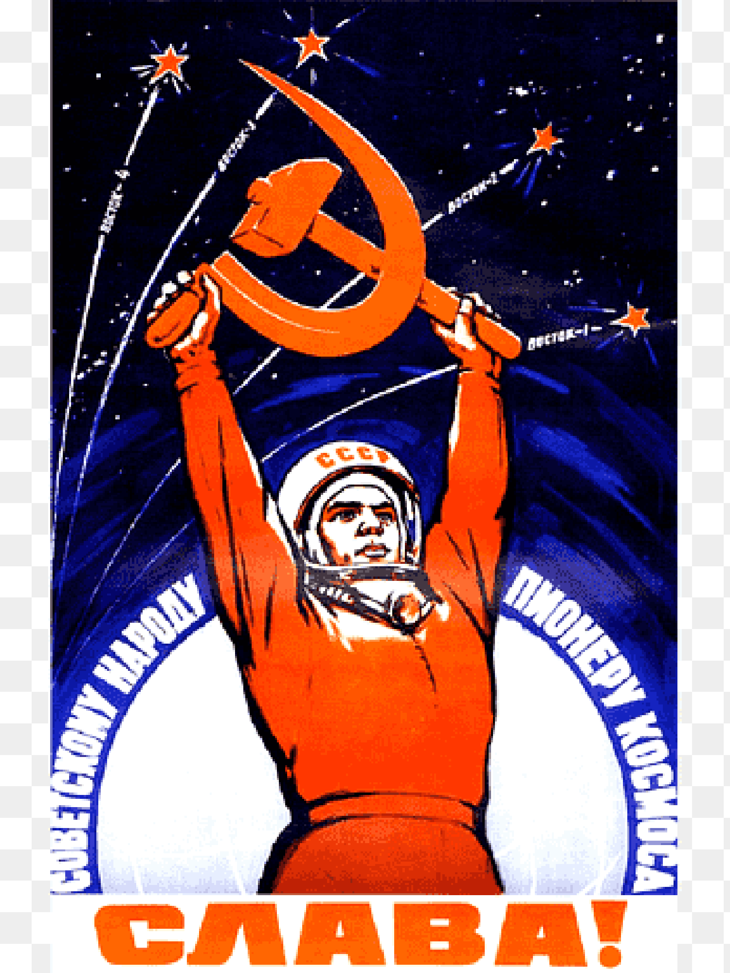 靈感來源2-蘇維埃海報