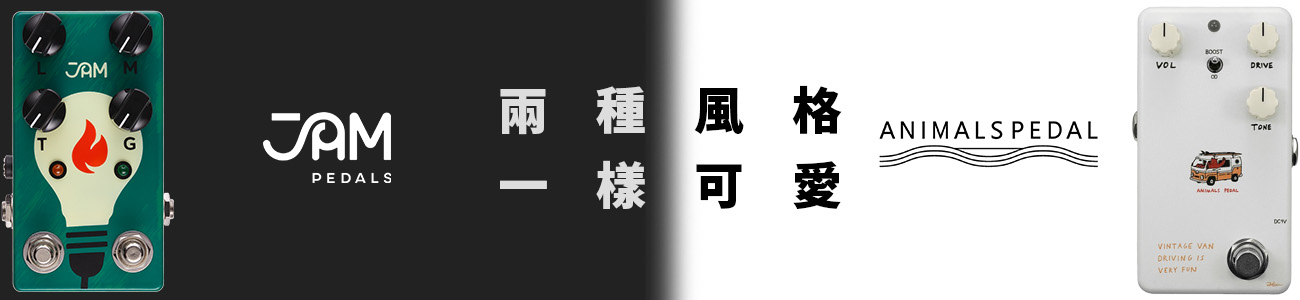 Jam & Animals 主站Banner 2 1300*300