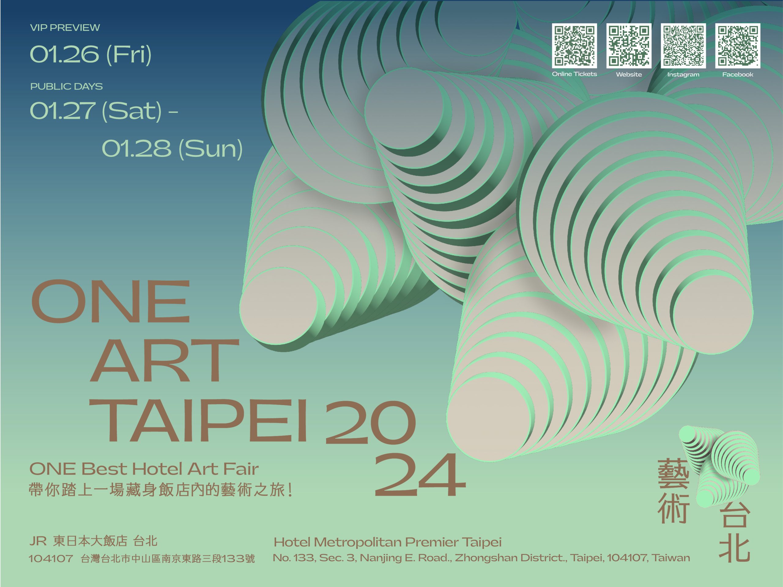 OAT24-樂手巢-Banner