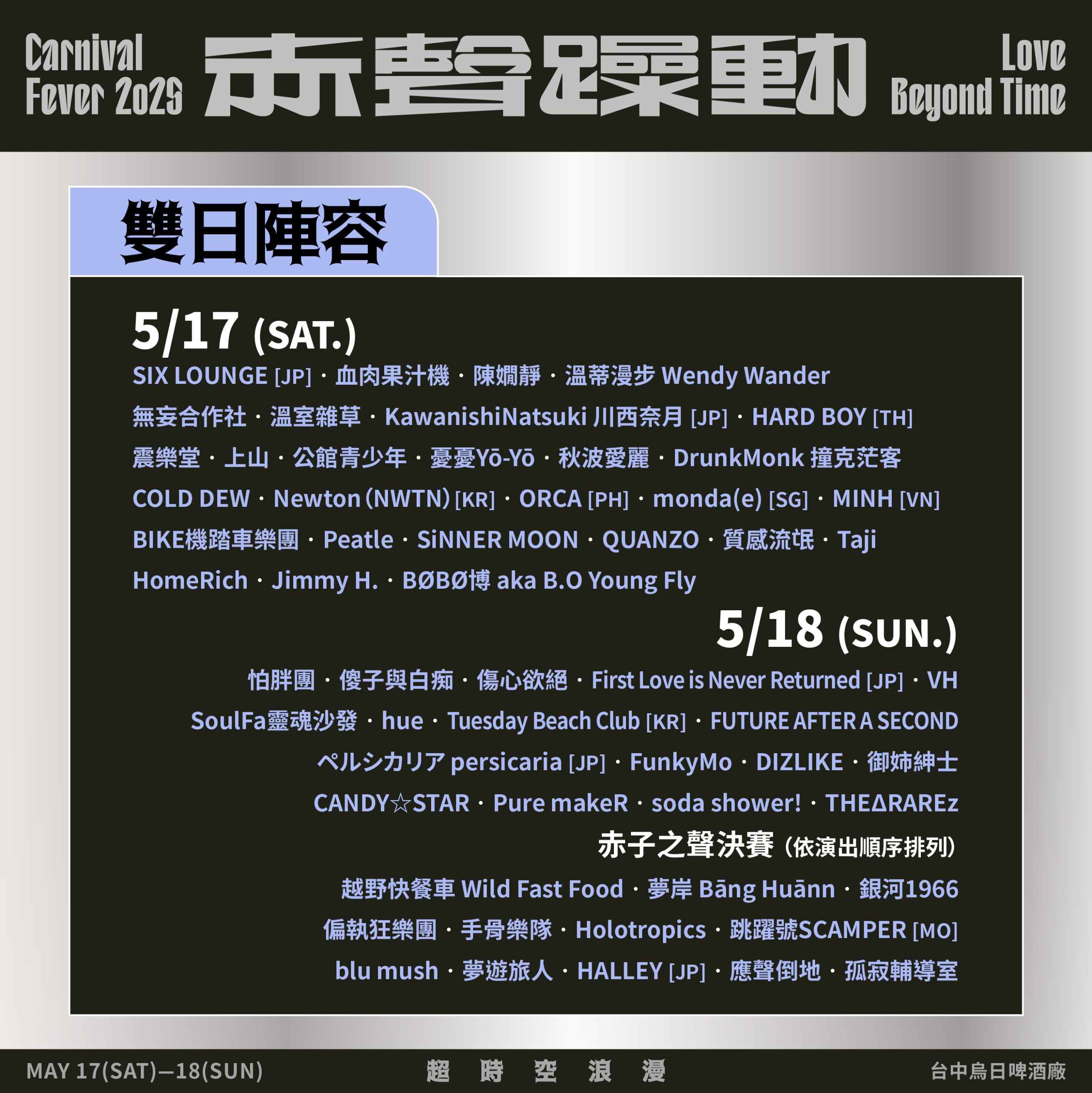 雙日陣容 (1)