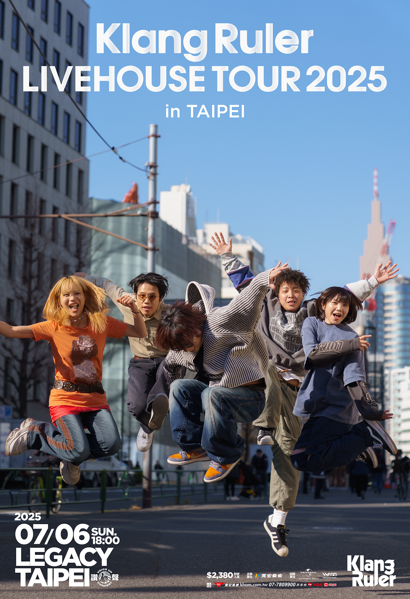 以音樂統領 Z 世代潮流!日本新銳樂團 Klang Ruler 首次來臺舉辦專場 | 樂手巢 YSOLIFE