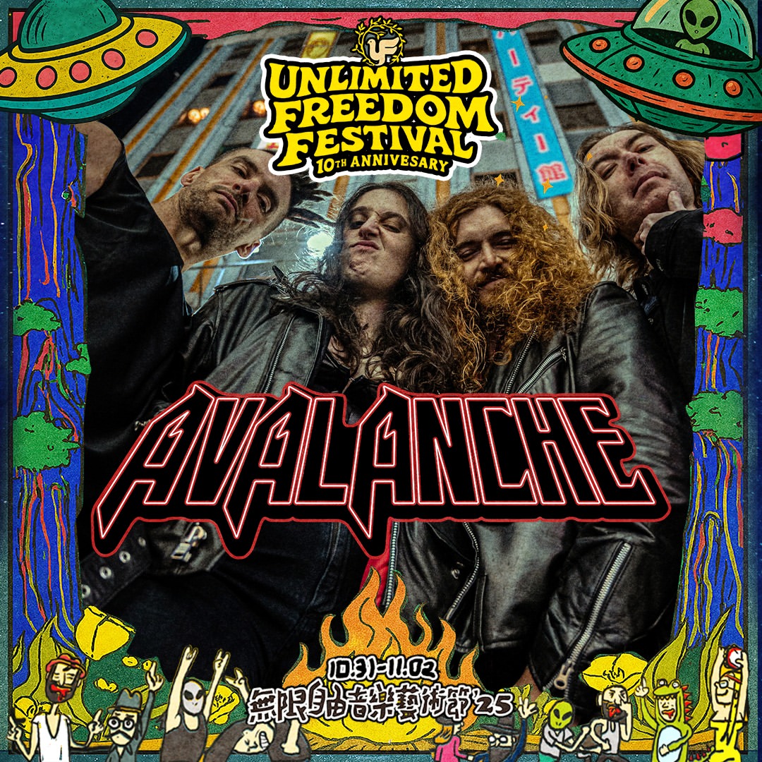 2025 無限自由音樂藝術節_lineup宣傳