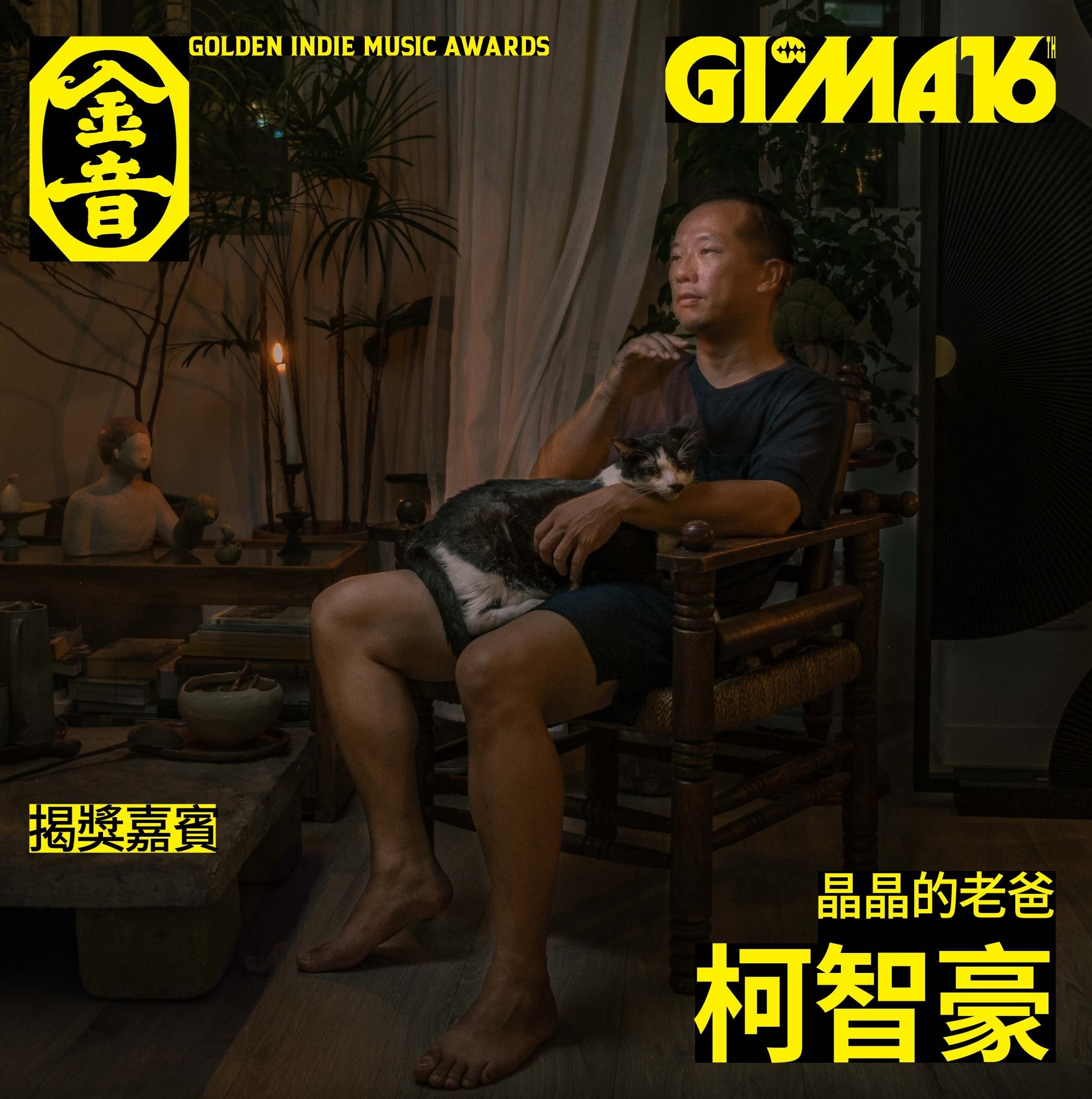 250903_嘉賓預告 RESIZE