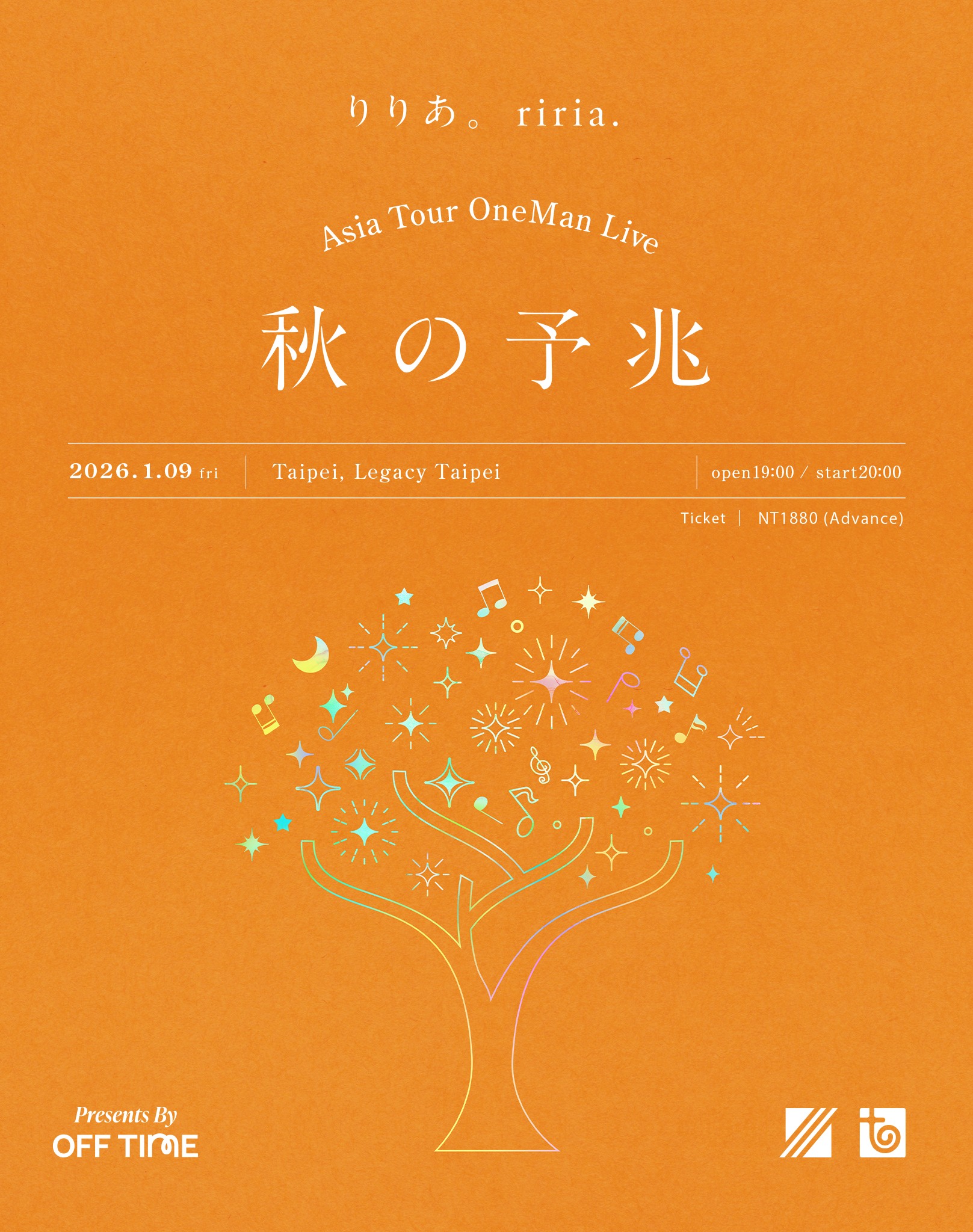 riria-演出主視覺