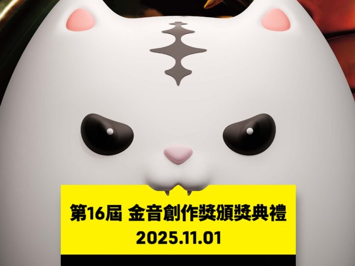 cover-gima16 winners