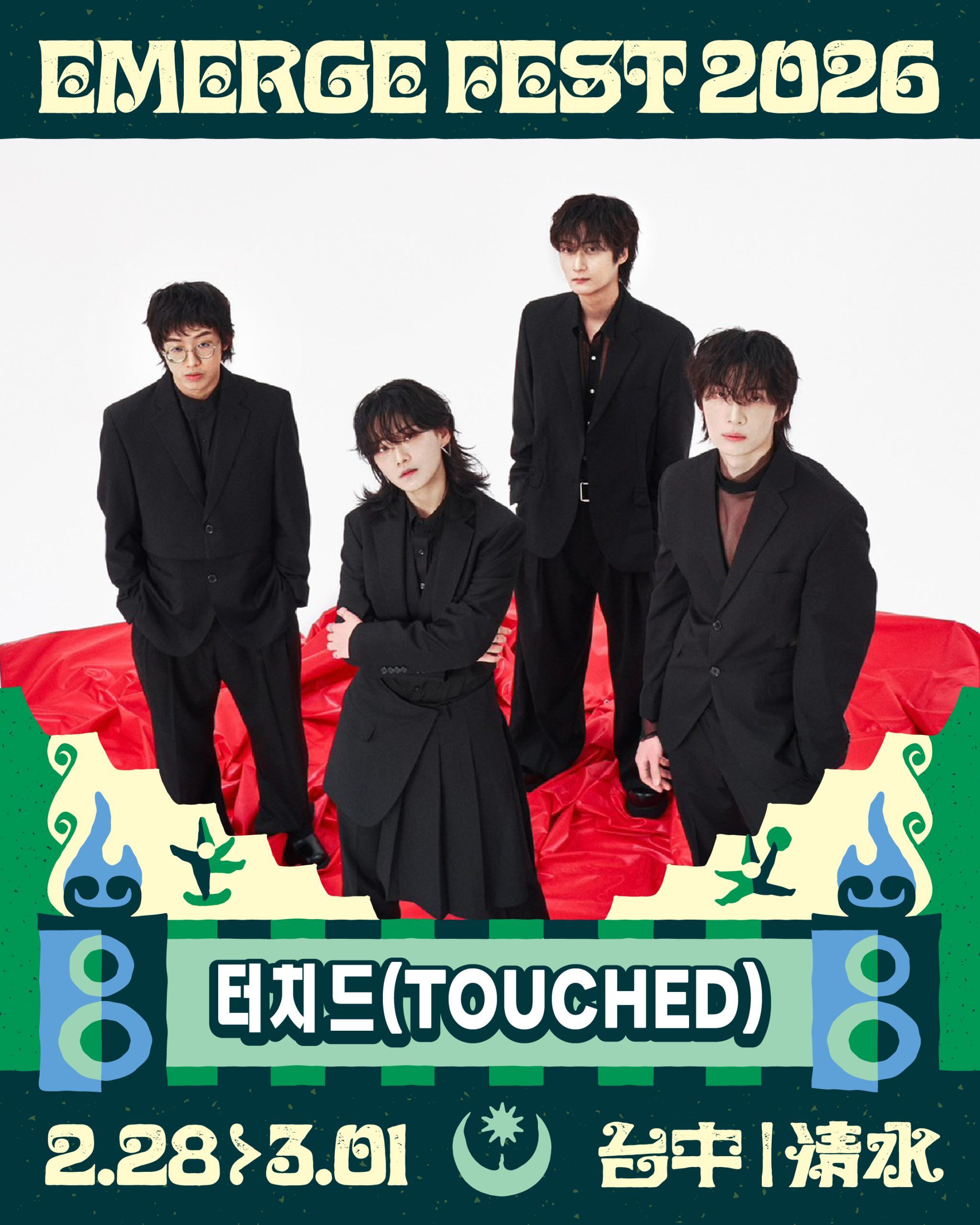 터치드(TOUCHED)_1080_1350