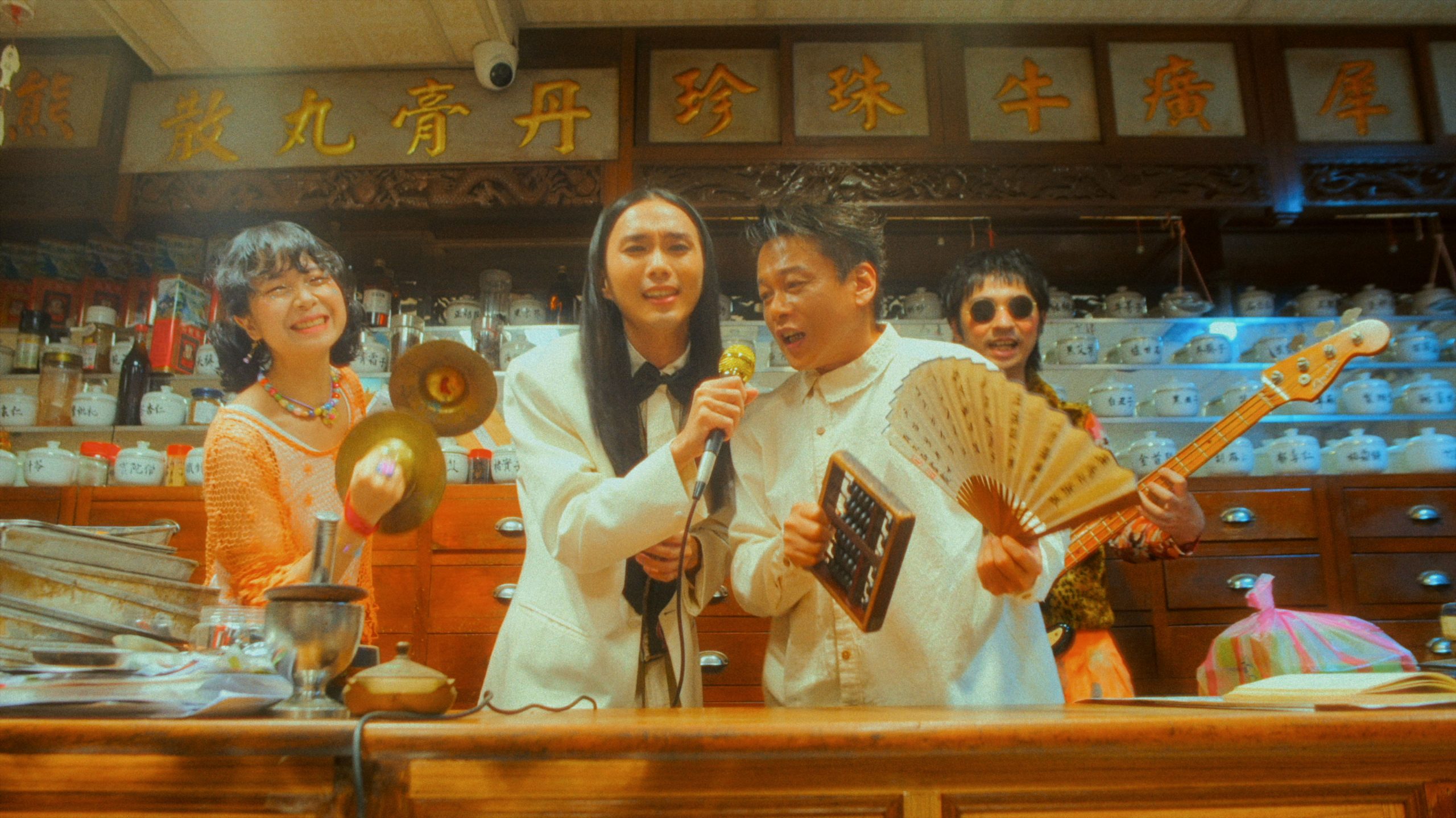 百合花〈怪味〉